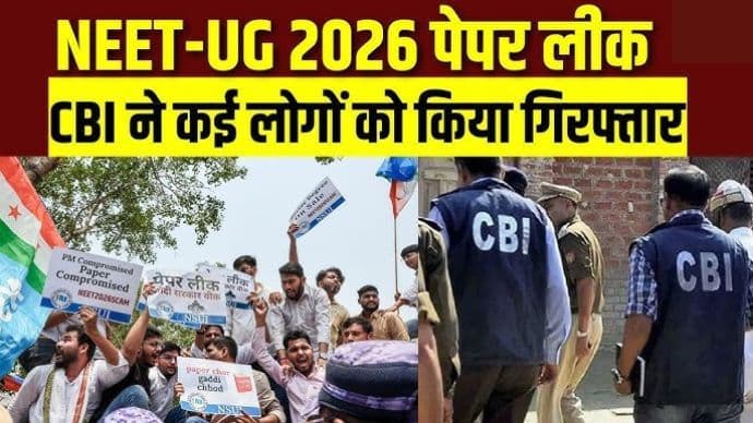 NEET 2026 पेपर लीक