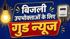 लेट फीस लगने का डर खत्म
