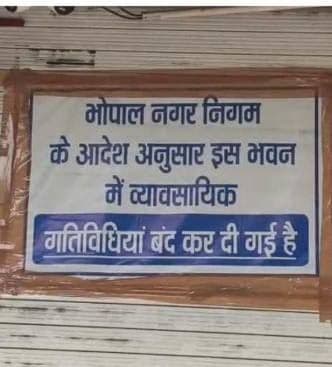 व्यापारी सड़क पर उतरे तो कार्रवाई रोकी
