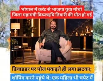 भोपाल के एमपी नगर में डीबी मॉल (DB Mall) के सामने रविवार रात हुआ 