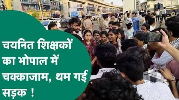 सैकड़ों अभ्यर्थी सड़क के बीच बैठ गए और थालियां बजाकर सरकार से नियुक्ति शुरू करने की मांग की। 