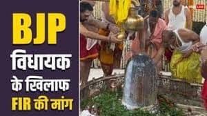 बीजेपी विधायक ने हड़पी महाकाल मंदिर की जमीन, हाईकोर्ट पहुंचा केस