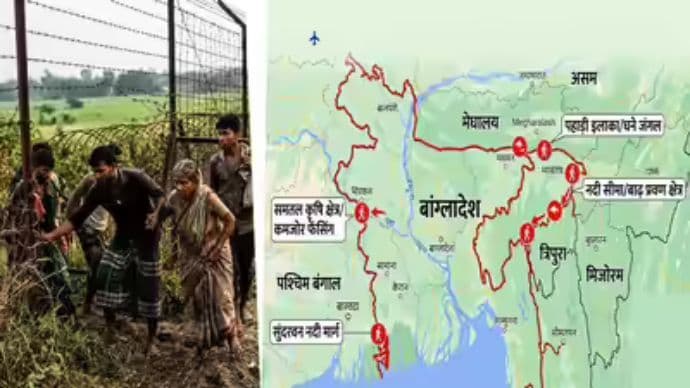 भारत-बांग्लादेश अवैध घुसपैठ
