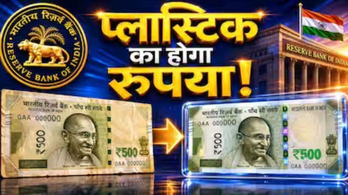 Paper Notes Ban News
