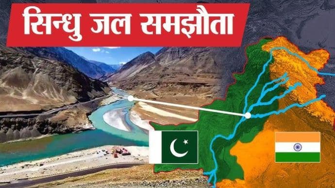 Indus Waters Treaty