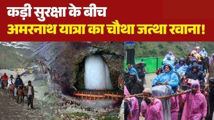 Amarnath News