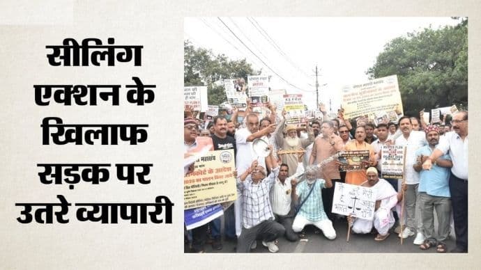 Bhopal Sealing Action