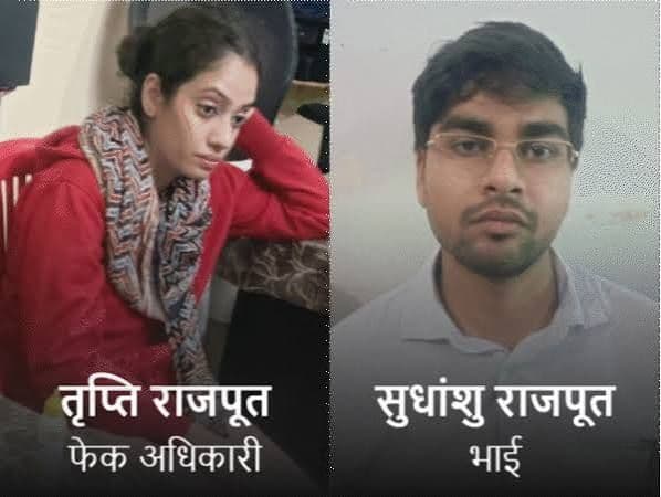 भोपाल पुलिस खंगाल रही रकम का पूरा ट्रेल