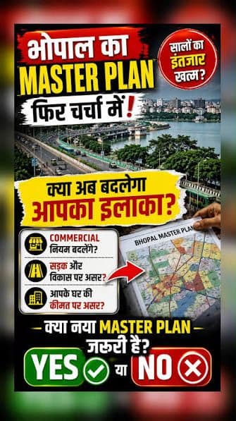 भोपाल मास्टर प्लान पर 'सरकार' की हां तो लागू कब?:एक्सपर्ट बोले- 6 महीने लगेंगे; मिक्स्ड लैंड यूज में डायवर्सन के लिए चुकानी होगी कीमत