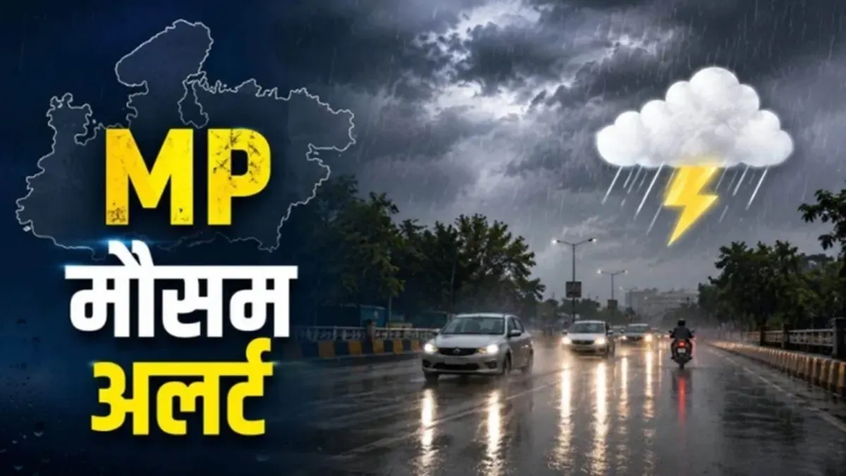 MP Weather Alert